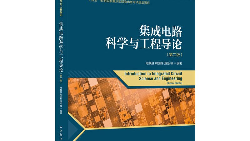 光刻胶：半导体制造中的隐形英雄**