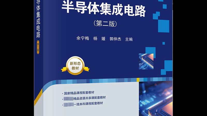 SiC碳化硅功率器件：开启高效能时代**